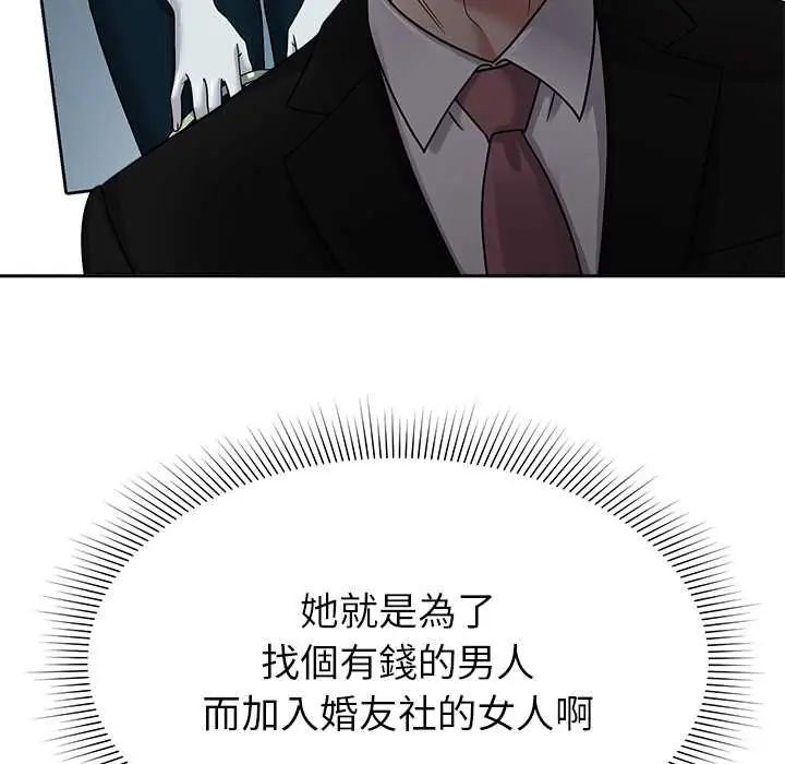 要成为男子汉第17話