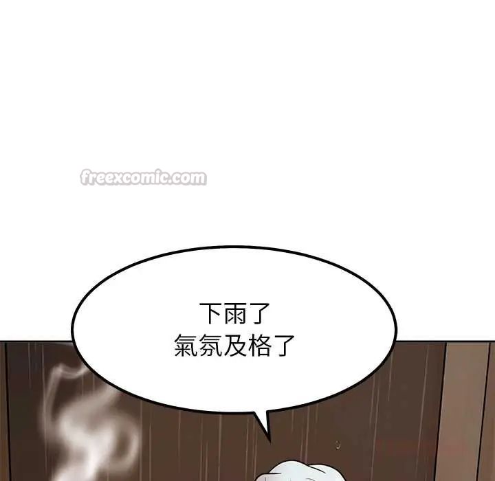要成為男子漢第17話