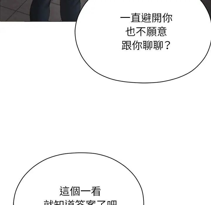 那個小太妹第16話