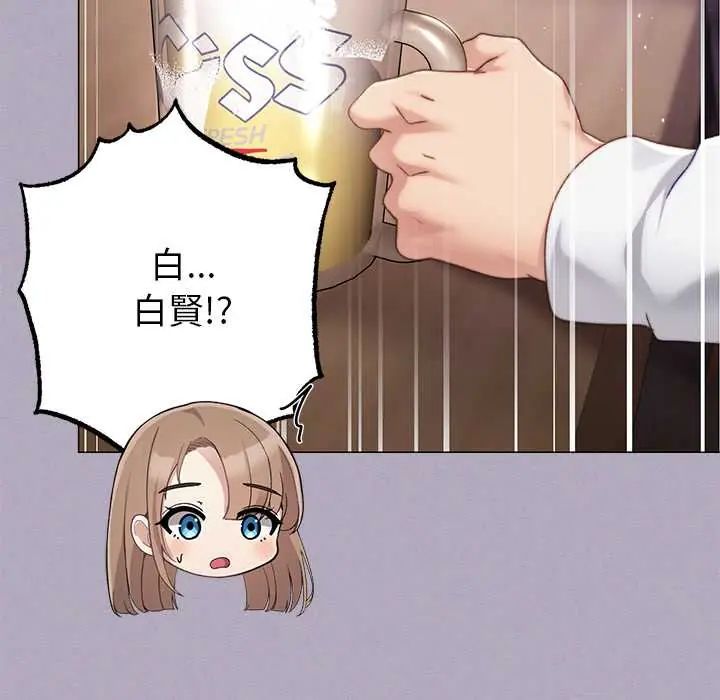 那個小太妹第16話