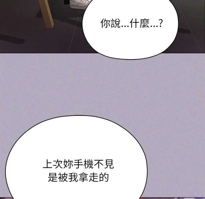 那個小太妹第16話
