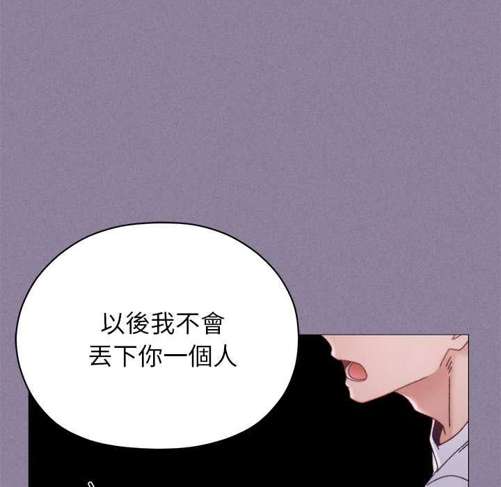 那個小太妹第16話