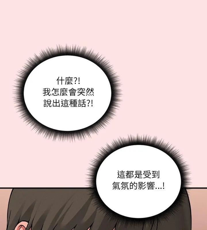 神秘的桌游第9話