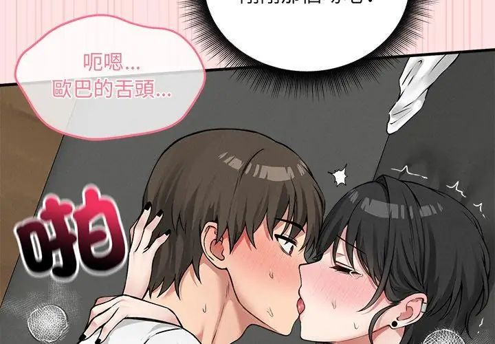 神秘的桌遊第9話