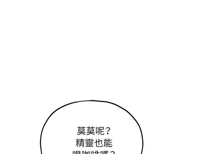 神秘的桌遊第9話