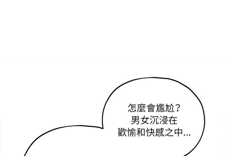 神秘的桌遊第9話