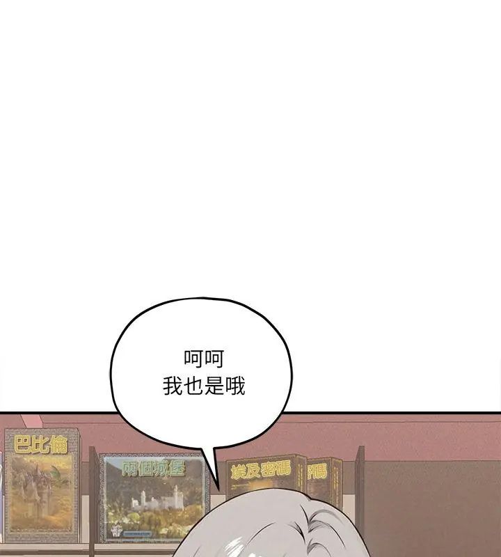 神秘的桌遊第9話