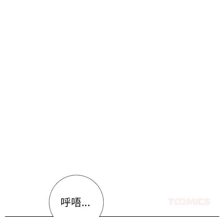 與爸爸的情婦共處一室第9話