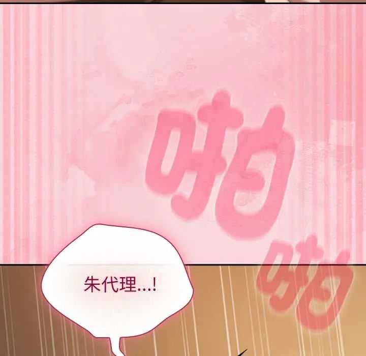 摸魚生存指南第56話