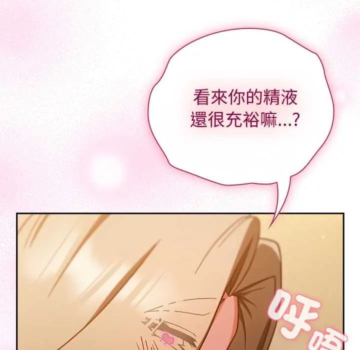 摸魚生存指南第56話