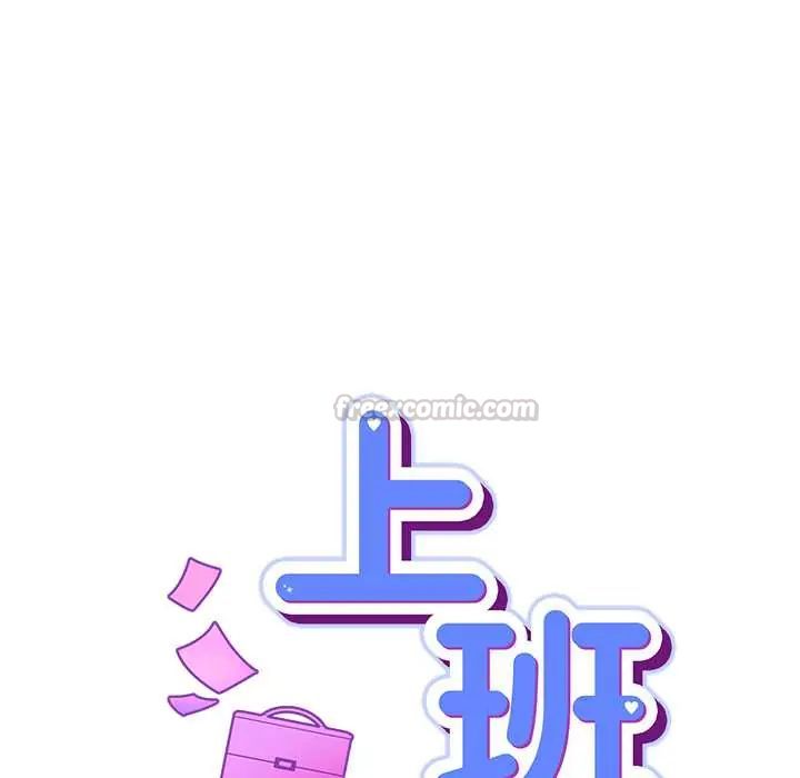 摸魚生存指南第56話