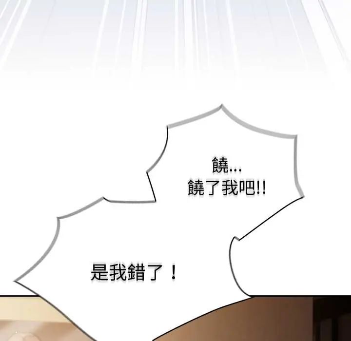 摸魚生存指南第56話