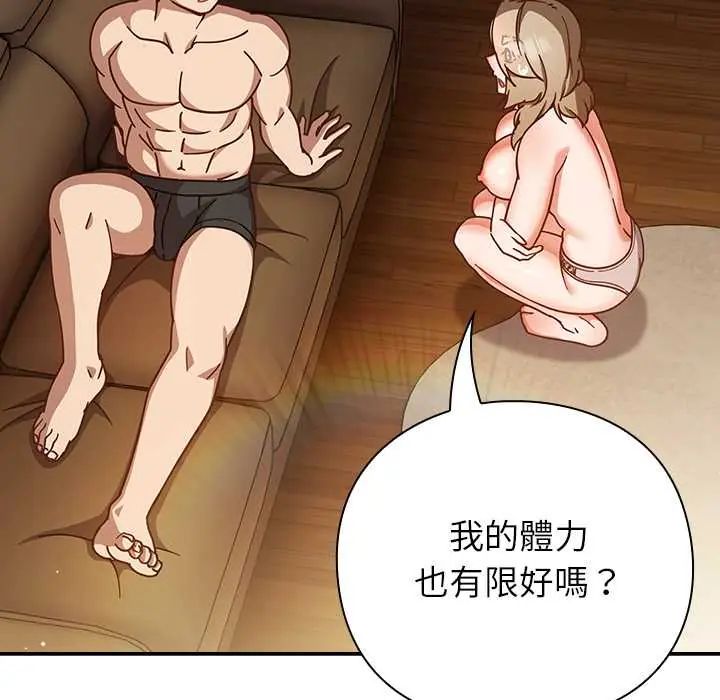 摸魚生存指南第56話