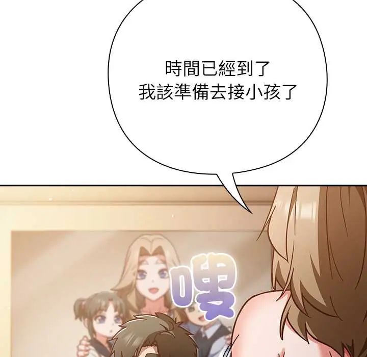 摸魚生存指南第56話