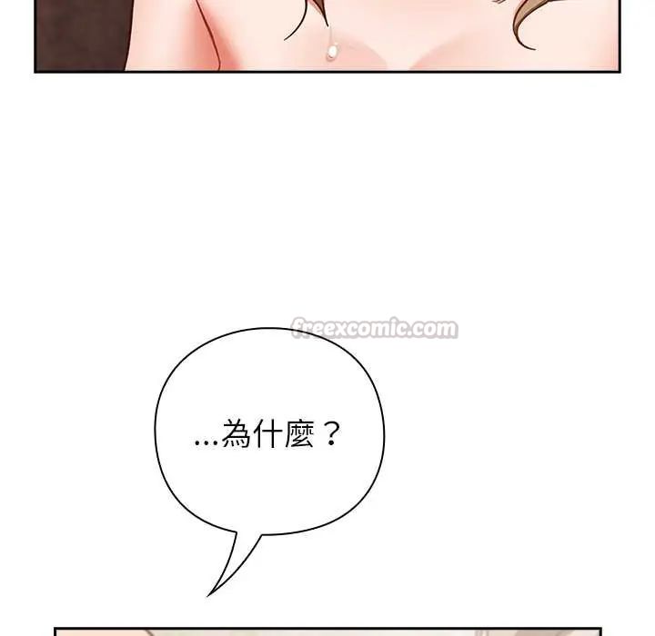 摸魚生存指南第56話
