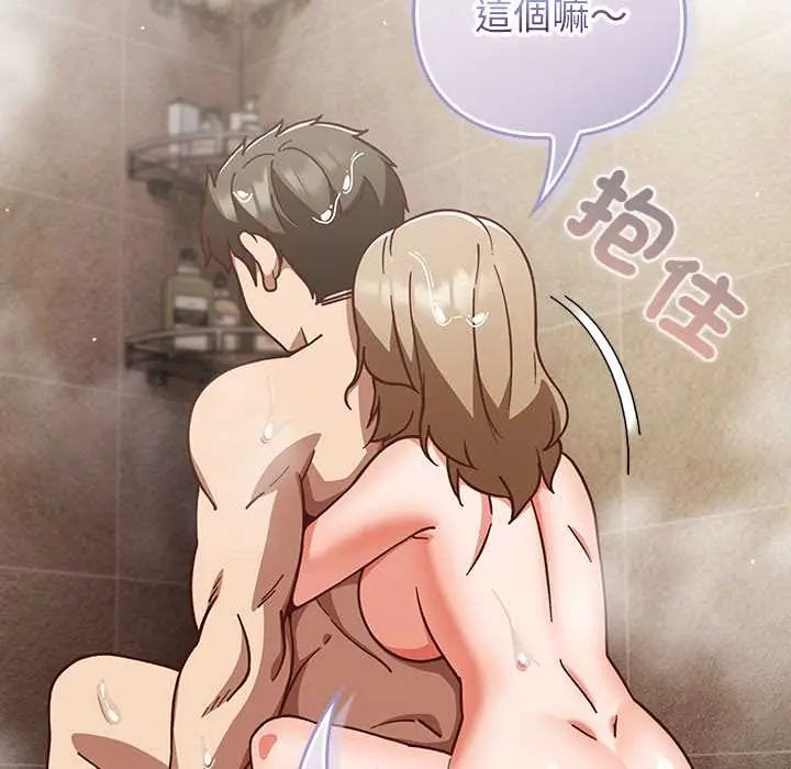 摸魚生存指南第56話