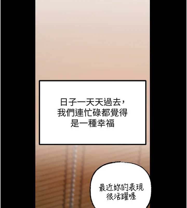 岳母為何那樣第110話-威脅與服從