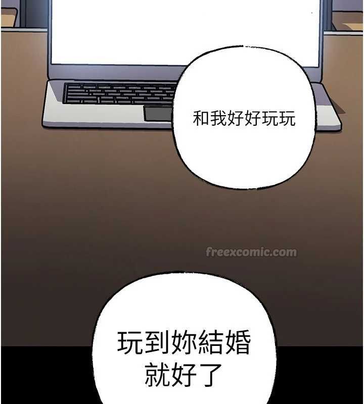 岳母為何那樣第110話-威脅與服從