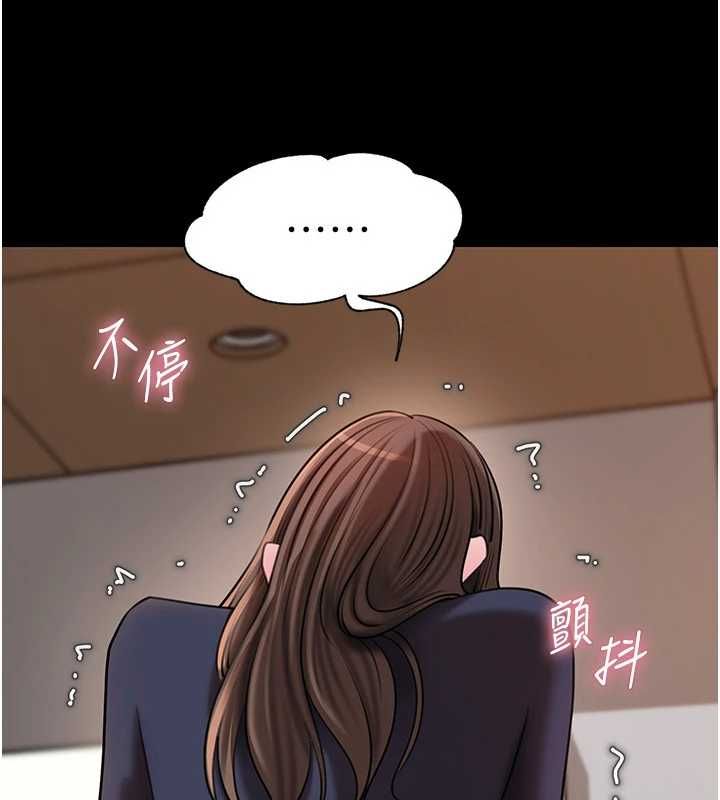 岳母為何那樣第110話-威脅與服從