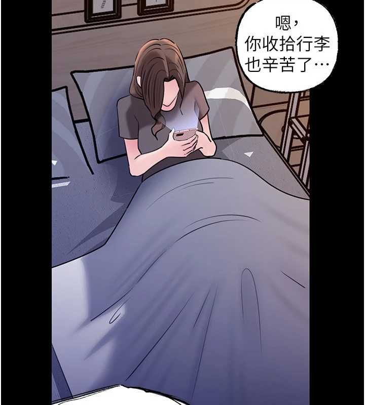 岳母為何那樣第110話-威脅與服從