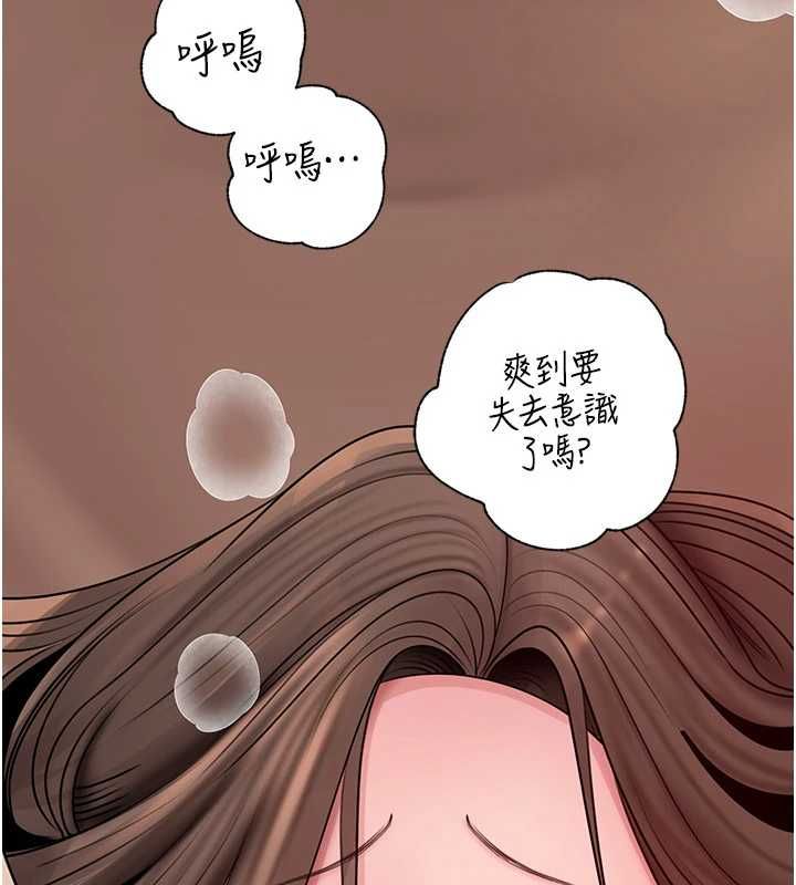 岳母為何那樣第110話-威脅與服從