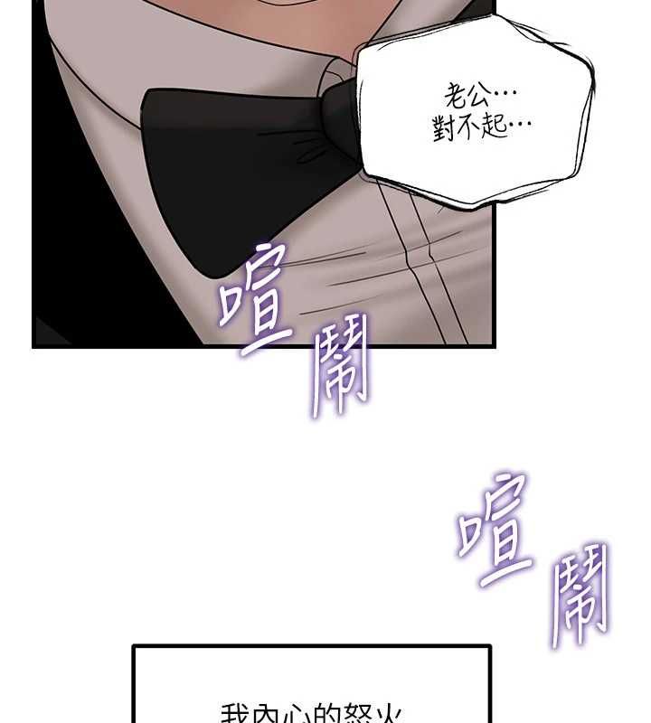 岳母為何那樣第110話-威脅與服從