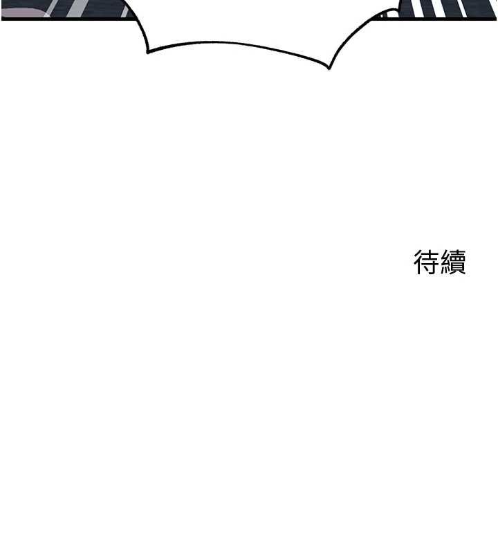 岳母為何那樣第110話-威脅與服從