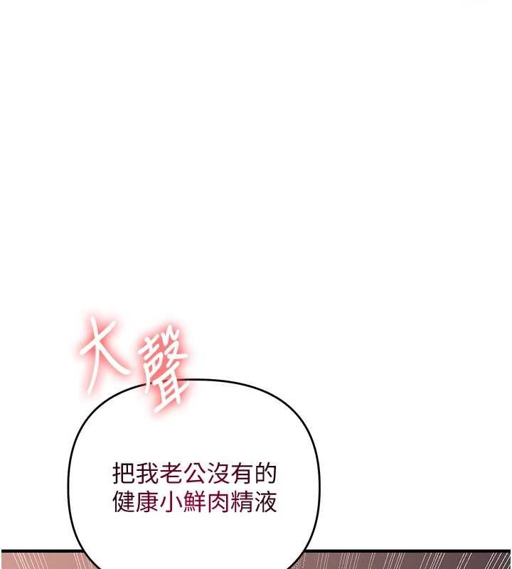 玩轉學姊第116話-變調的結婚誓言