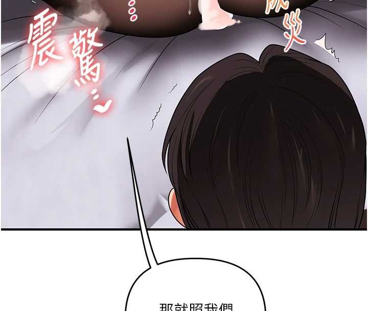玩轉學姊第116話-變調的結婚誓言