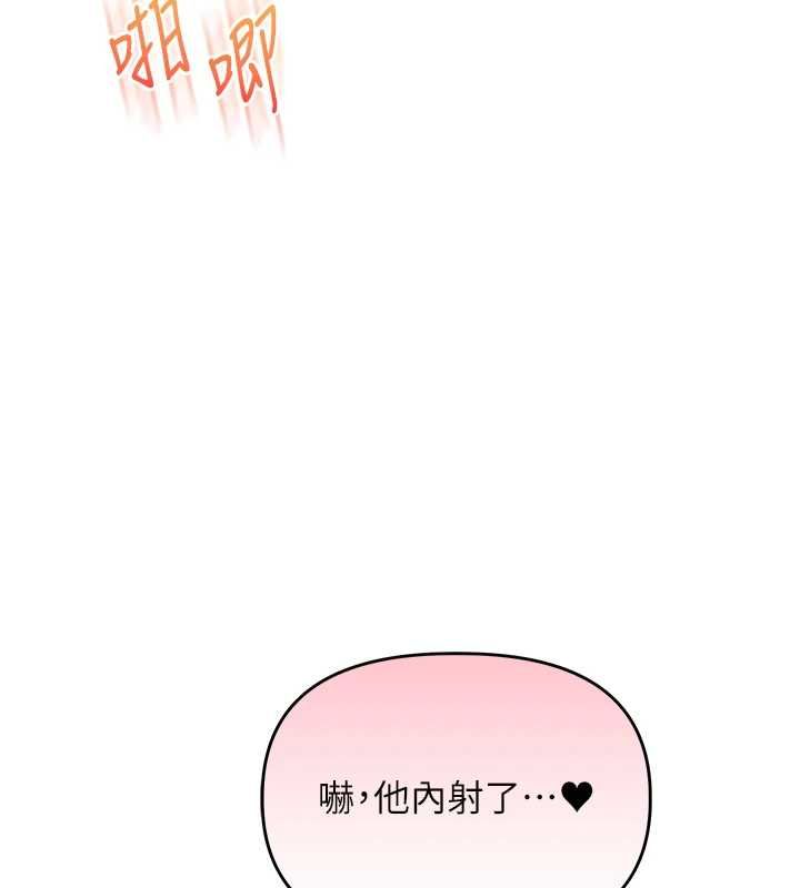 玩轉學姊第116話-變調的結婚誓言
