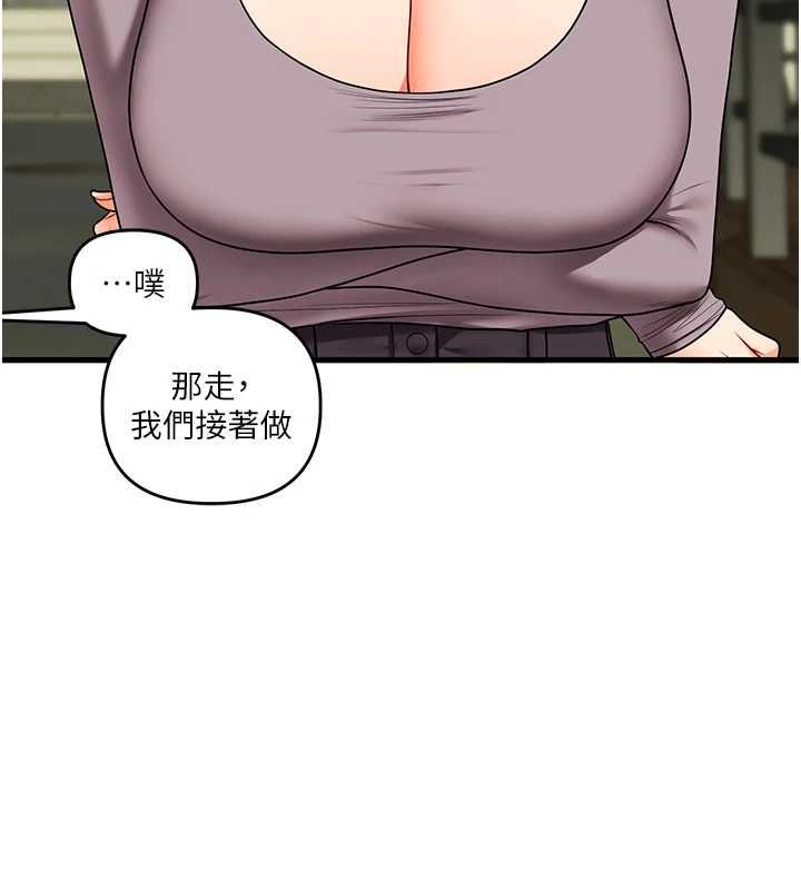 玩轉學姊第116話-變調的結婚誓言