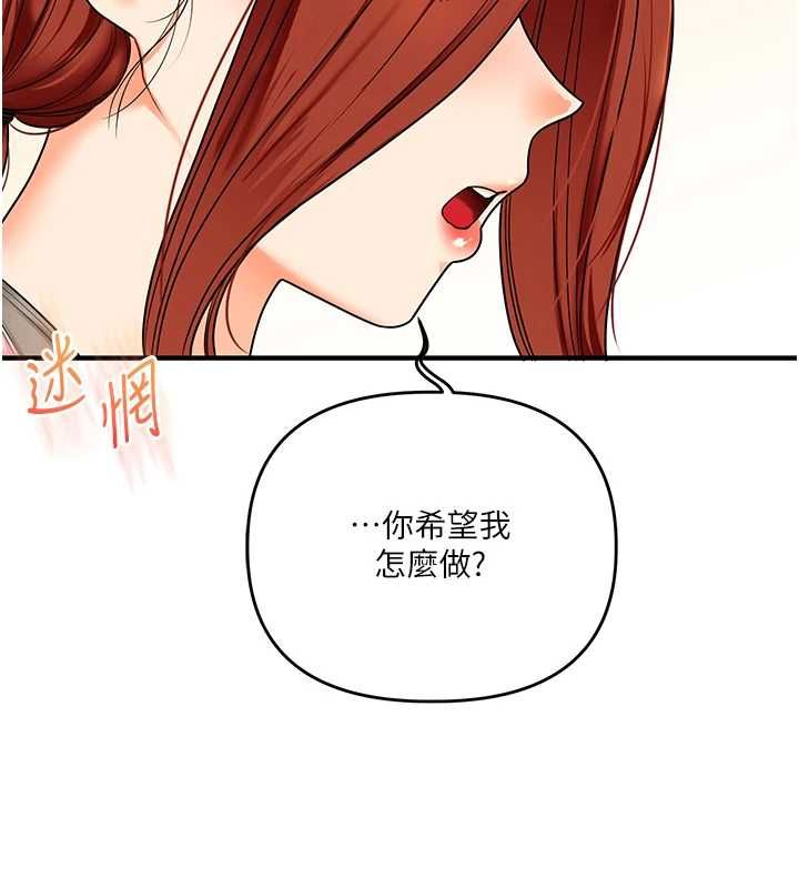玩轉學姊第116話-變調的結婚誓言