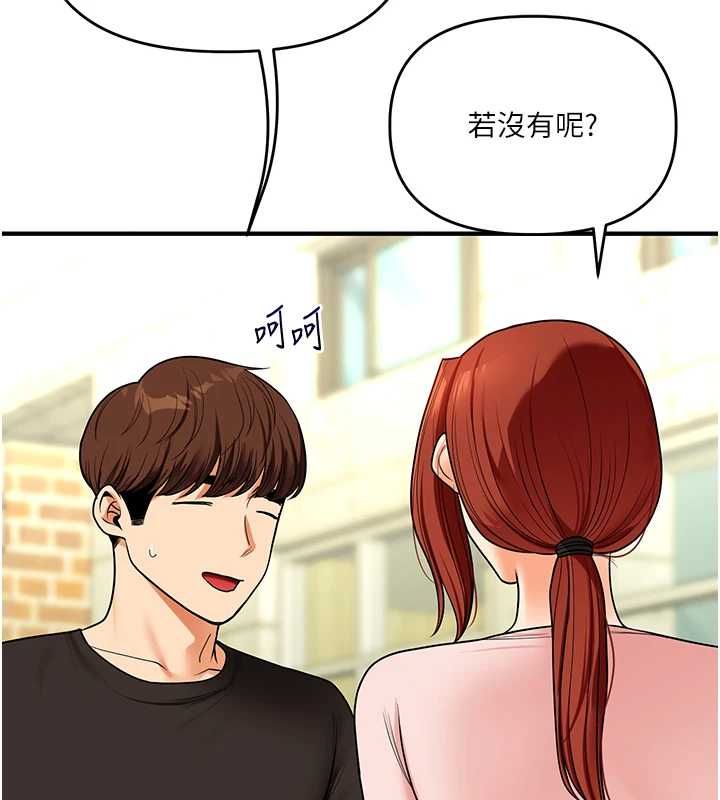 玩轉學姊第116話-變調的結婚誓言