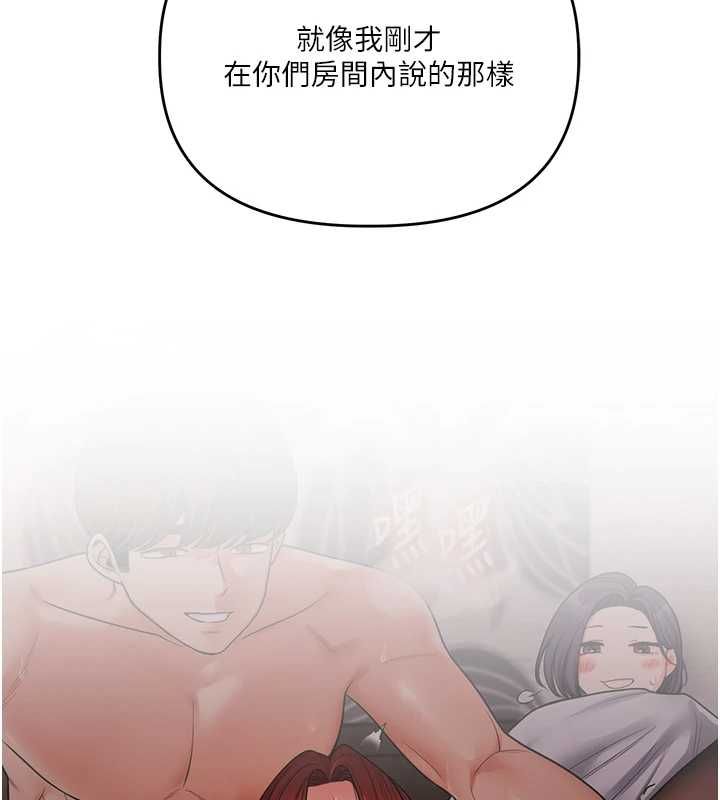 玩轉學姊第116話-變調的結婚誓言