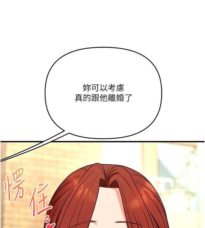 玩轉學姊第116話-變調的結婚誓言