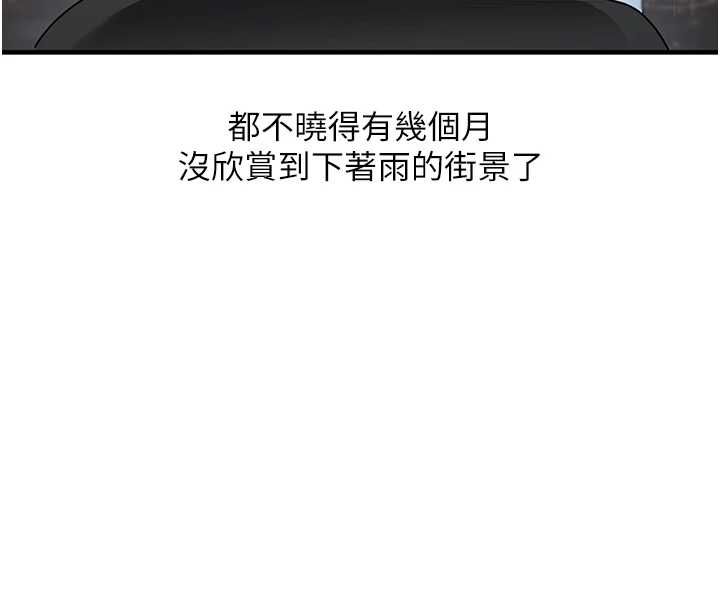 玩轉學姊第116話-變調的結婚誓言