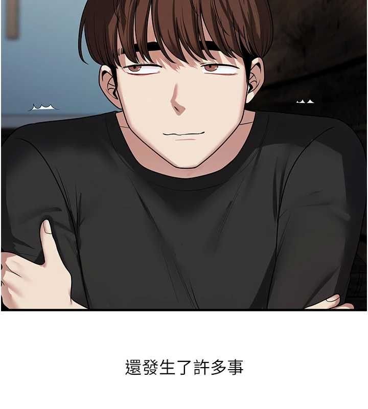 玩轉學姊第116話-變調的結婚誓言