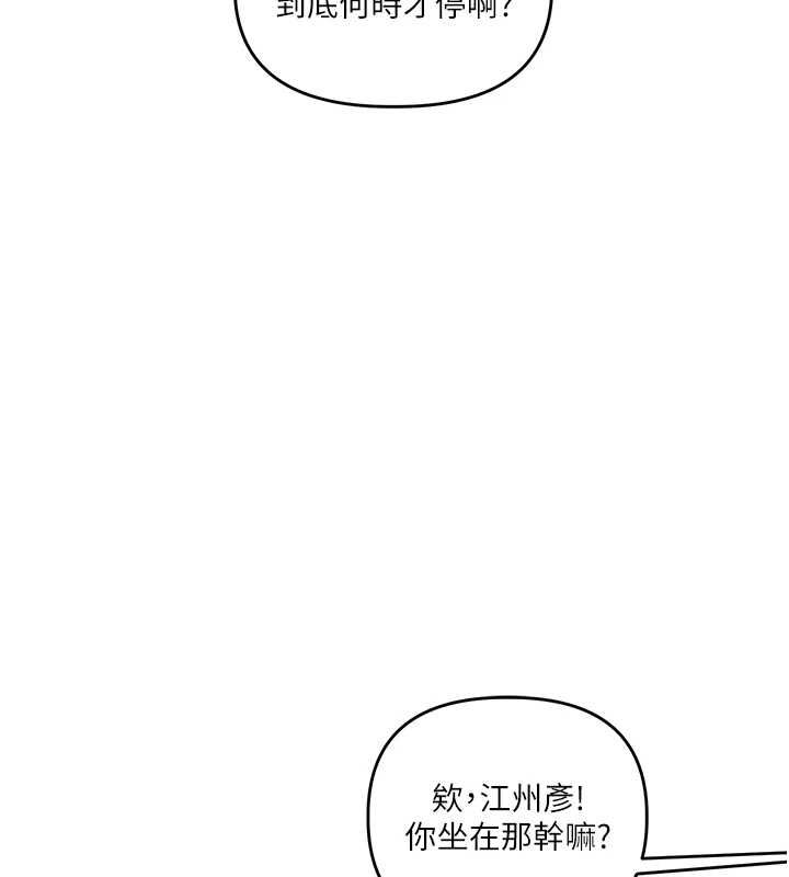 玩轉學姊第116話-變調的結婚誓言