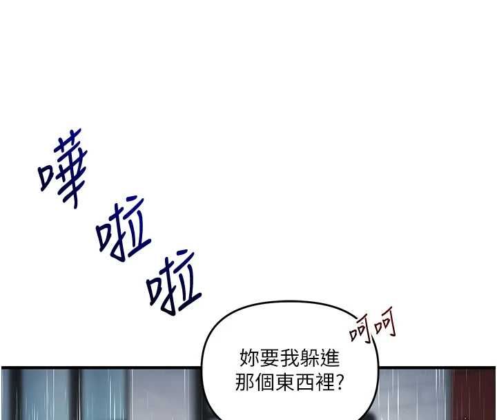 玩转学姊第116話-變調的結婚誓言