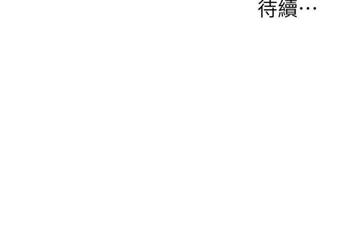 玩转学姊第116話-變調的結婚誓言