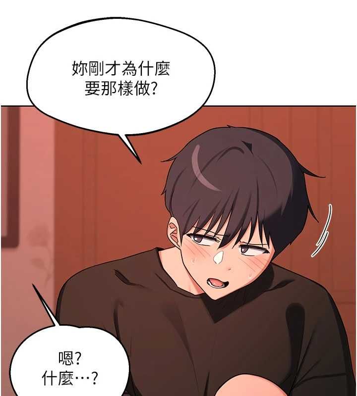 熟女交换计画第77話-出軌VS近親性交(?)