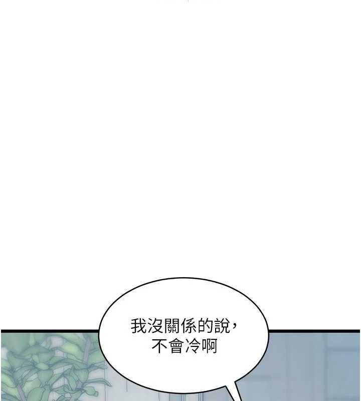 特色新視界第46話-與妹妹共枕眠