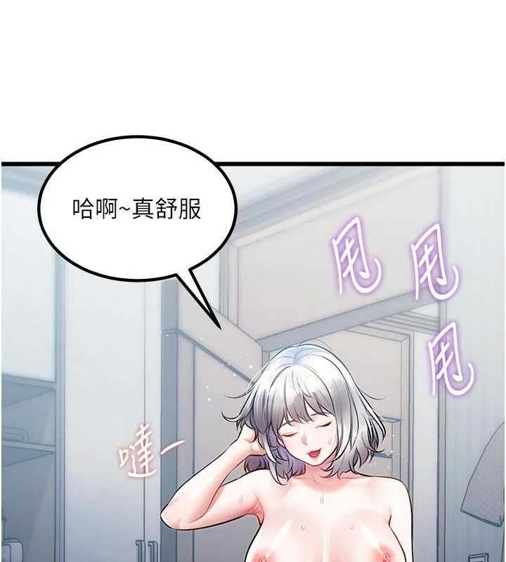 特色新視界第46話-與妹妹共枕眠