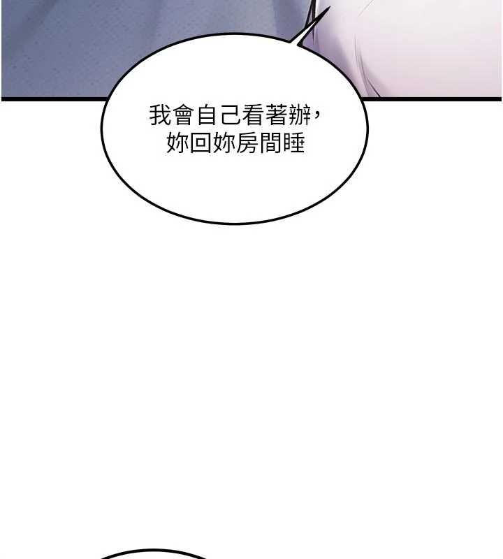 特色新視界第46話-與妹妹共枕眠