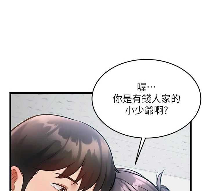 特色新視界第46話-與妹妹共枕眠