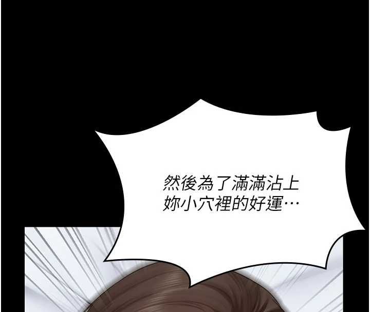 守護妳第39話-有其子必有其母