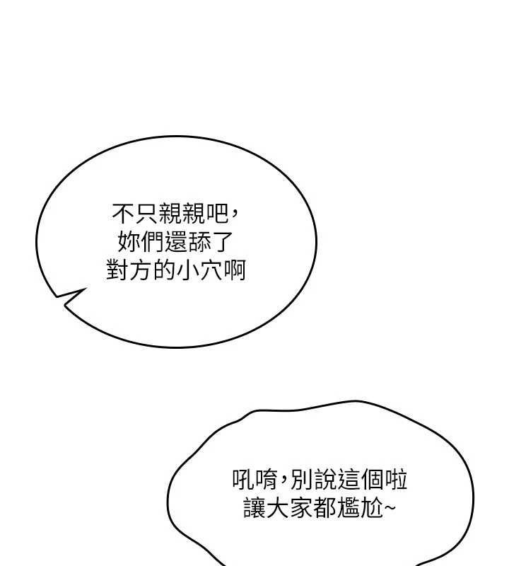 诅咒性转物语第35話-淪為玩物的邊緣宅梓涵
