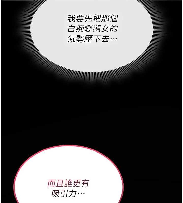 詛咒性轉物語第35話-淪為玩物的邊緣宅梓涵