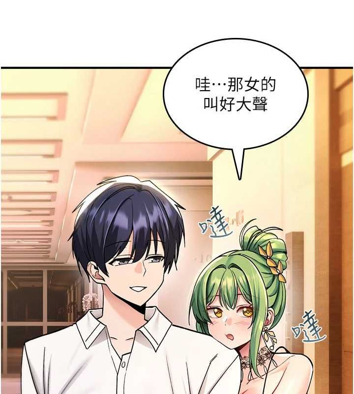 詛咒性轉物語第35話-淪為玩物的邊緣宅梓涵
