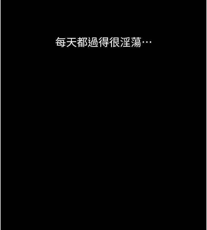 墮落物語2第62話-在夫妻的臥房被輪姦